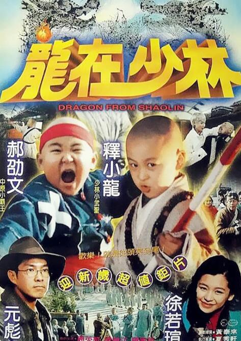 《搞笑之家》群像海报